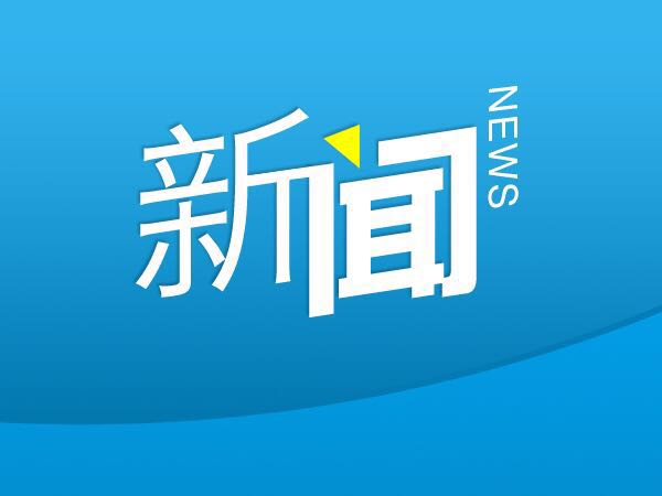 湖南临澧“6·16”较大爆炸事故调查报告公布
